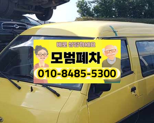 서울특별시서대문구폐차장