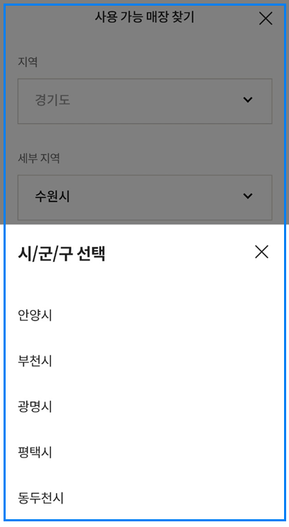 롯데카드 민생회복지원금 사용처 조회방법