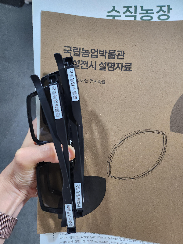 국립농업박물관