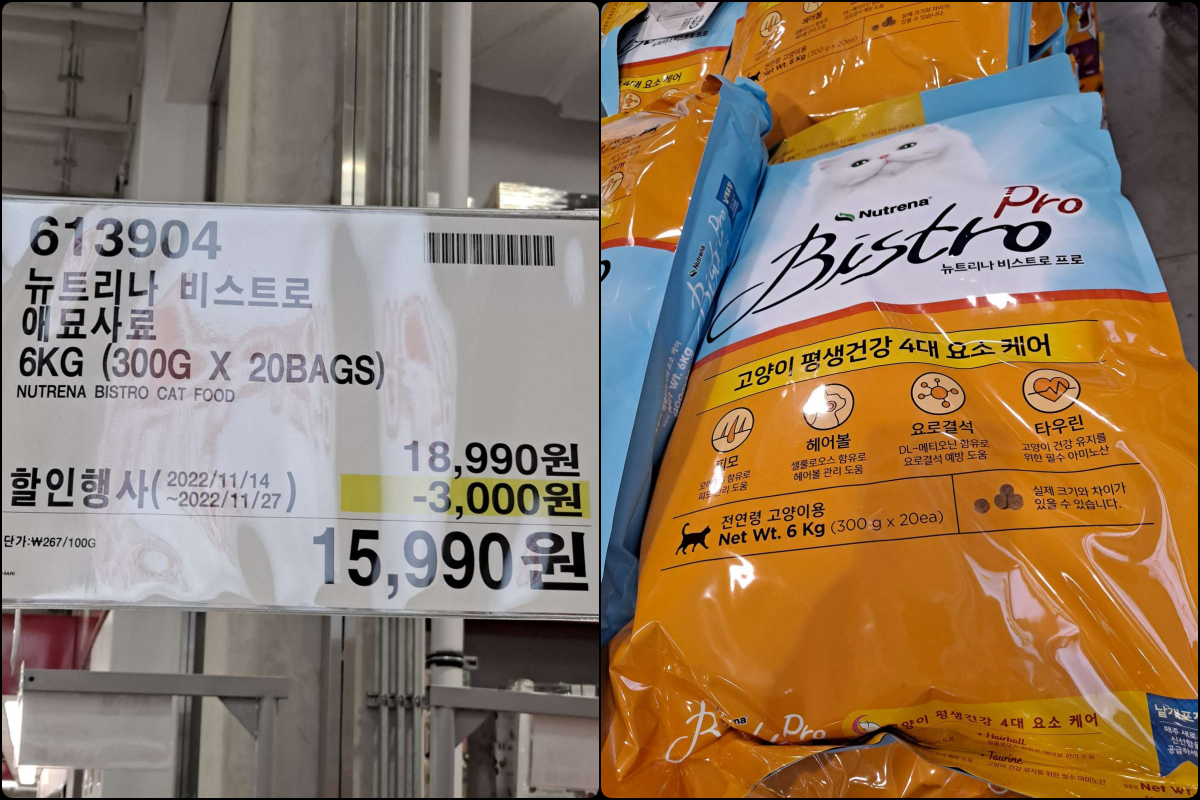 뉴트리나 애묘사료