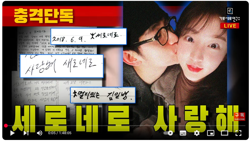 故 김새론 & 김수현 논란 정리 (2025년 3월,+이웃주민 증언)