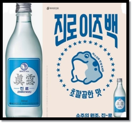 편의점 소주 탐구 : 진로 소주 100주년, 진로이즈백과 진로 골드 도수 맛 역사