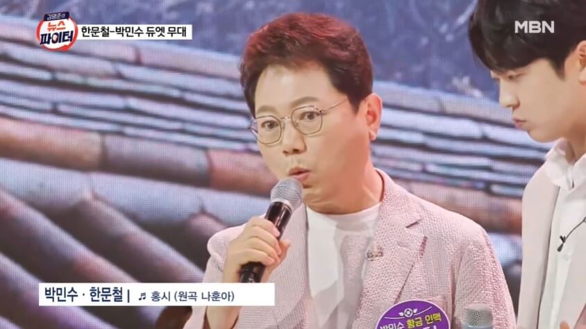 박민수-한문철-변호사