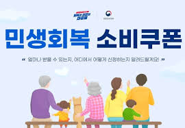 민생소비쿠폰농협체크카드7