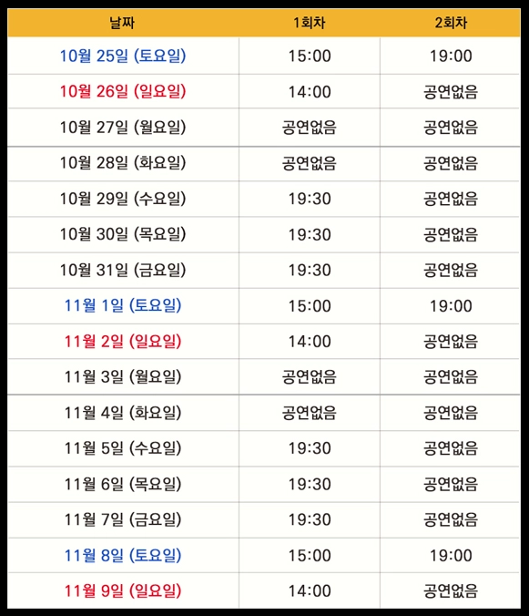 최현우-마술-콘서트-예매-일정-아판타시아-서울