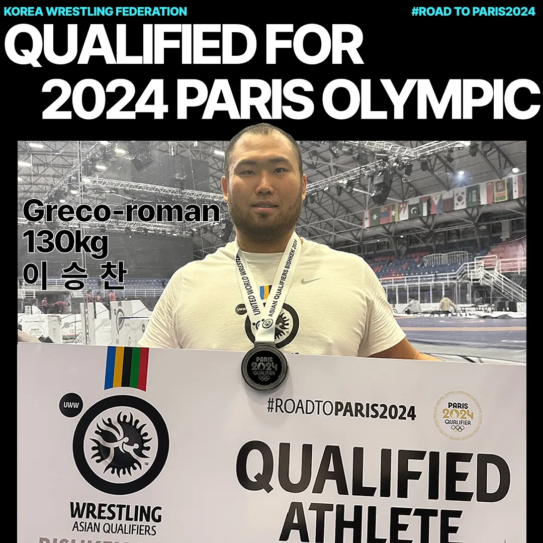 파리올림픽 레슬링 이승찬