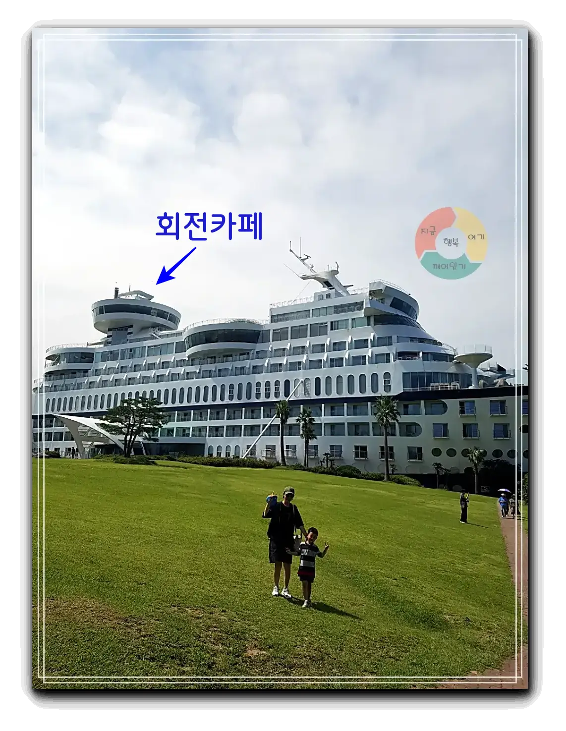 썬크루즈호텔_잔듸광장-꼭대기-회전카페