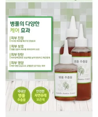 병풀 상처연고 상처 치유 피부 재생 효능과 사용법_26