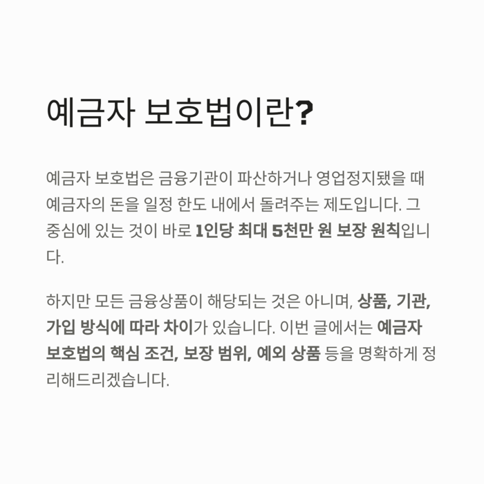 개인금융