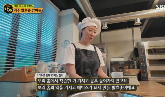 문호베이커리