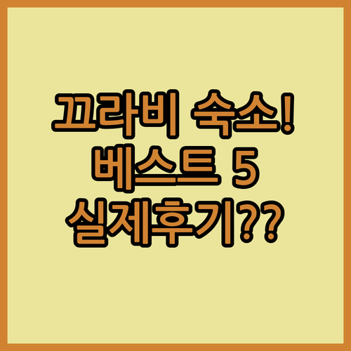 끄라비 숙소 추천 베스트 5곳 지역별..