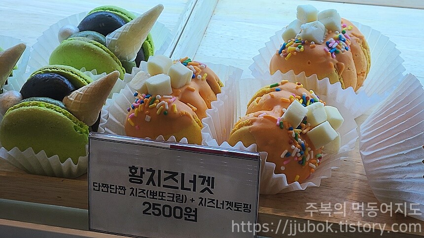 써니카롱-마카롱-라인업-황치즈너겟