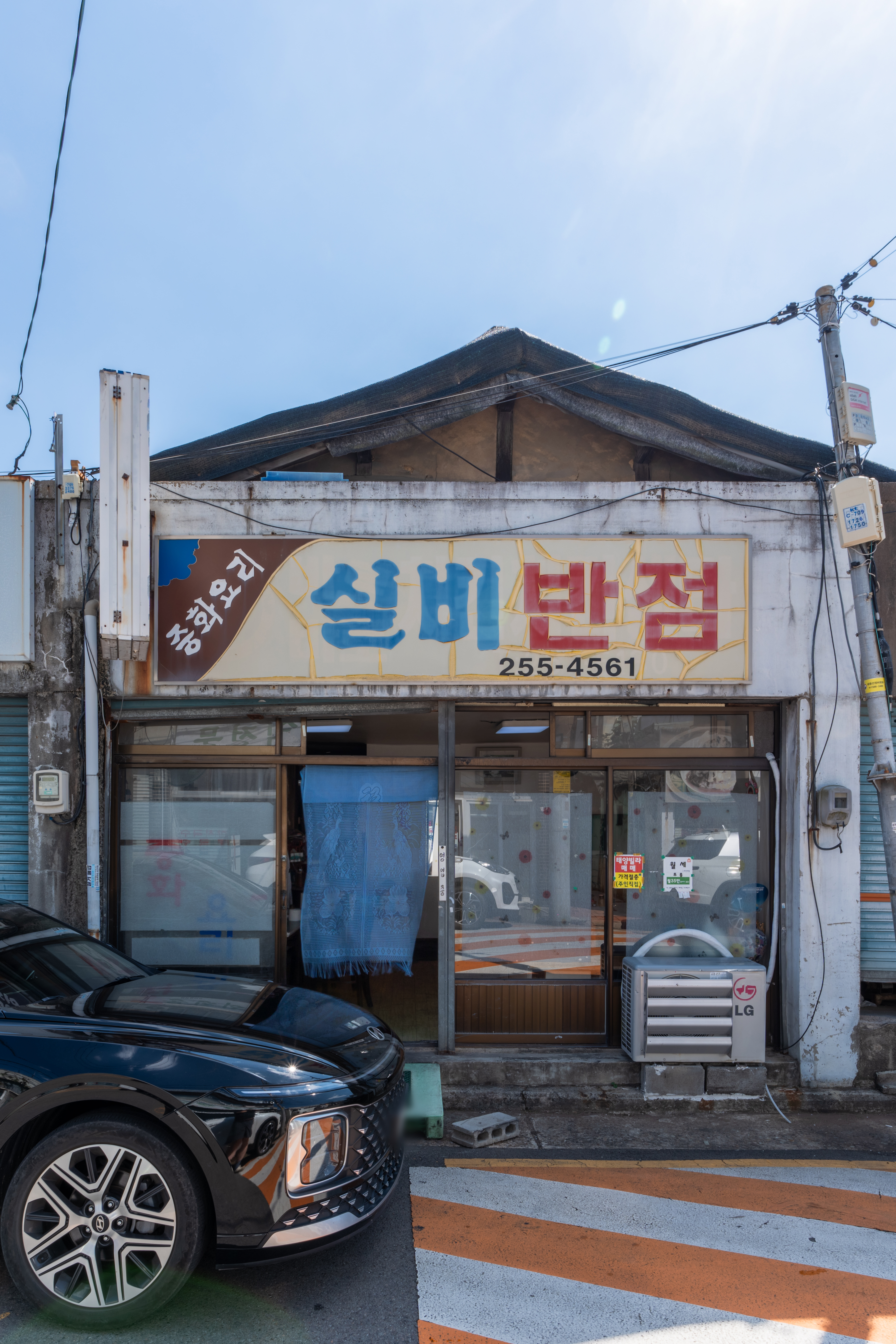 실비반점 전경