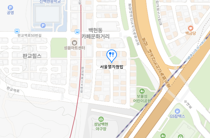 오늘N 멸치쌈밥 12000원 판교 맛집 3