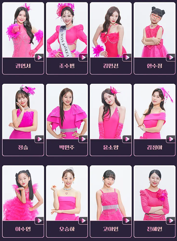 미스트롯3