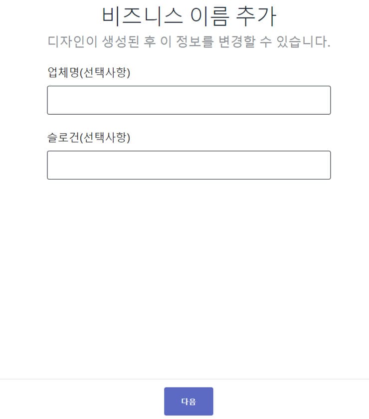해치풀-사이트-화면-비즈니스-이름-추가