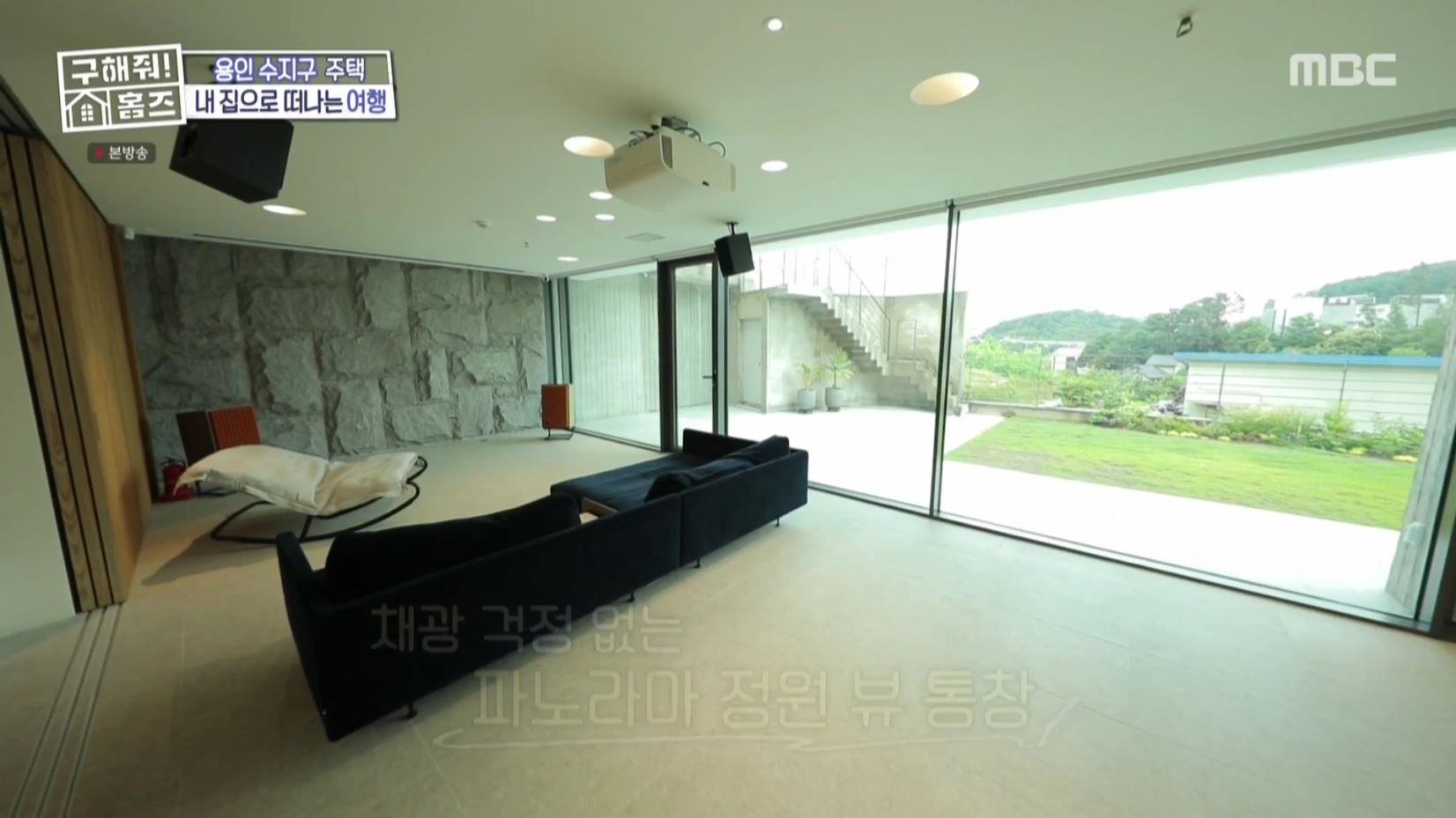 구해줘홈즈 홈캉스 용인 수지구 수지 플렉스 주택 인테리어 리모델링 집 파도파도 홈서핑 소개