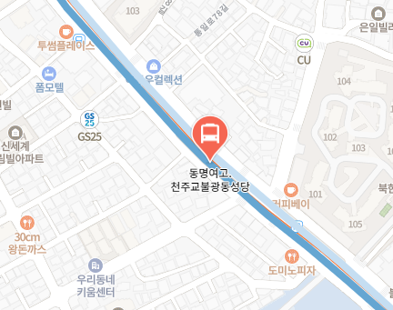 동명여고.천주교불광동성당에서 인천공항 리무진 공항버스(6012번) 지도 위치