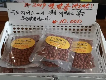 제주 우도 땅콩아이스크림 맛집과 먹거리 추천_16