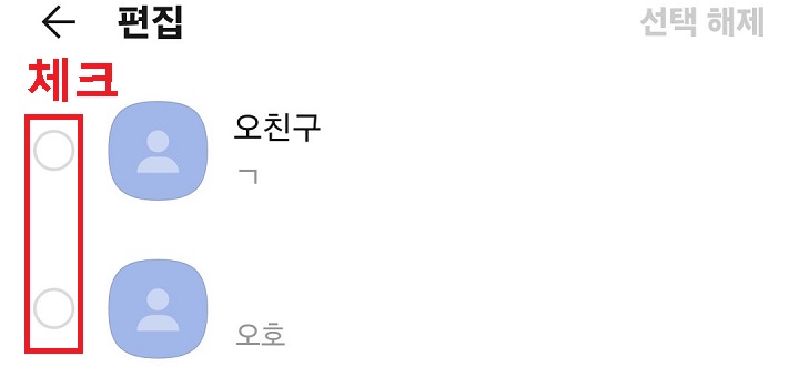 읽음 확인할 채팅방에 체크함