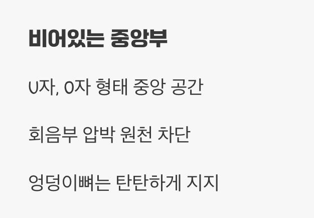 설계의 핵심, 비어있는 중앙부