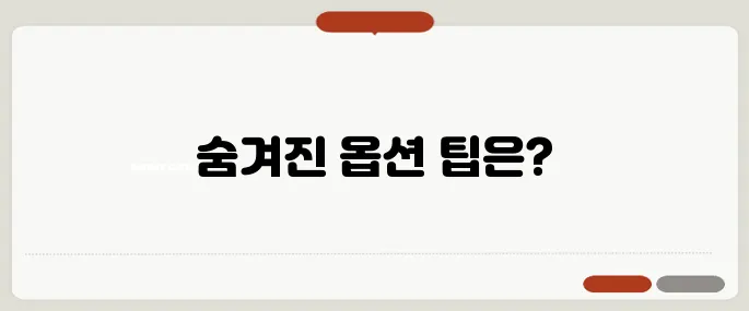볼보 S90 옵션 고를 때 이건 꼭 봐야 해