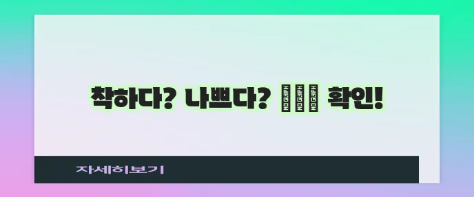 갑상선 유두암 착한 암일까 나쁜 암일까요?