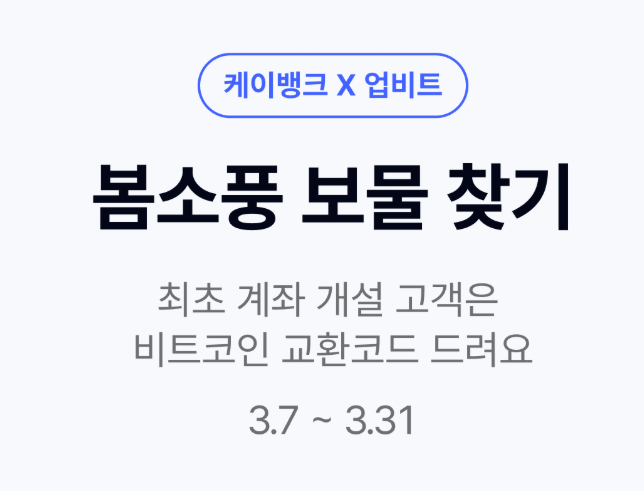 봄소풍 보물 찾기