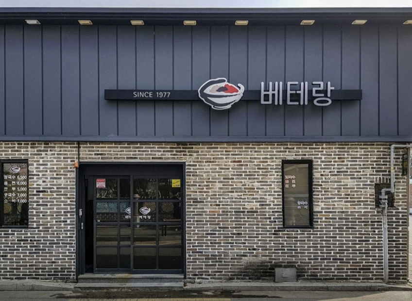 식스센스 시티투어 전주편 베테랑 칼국수 맛집 소개