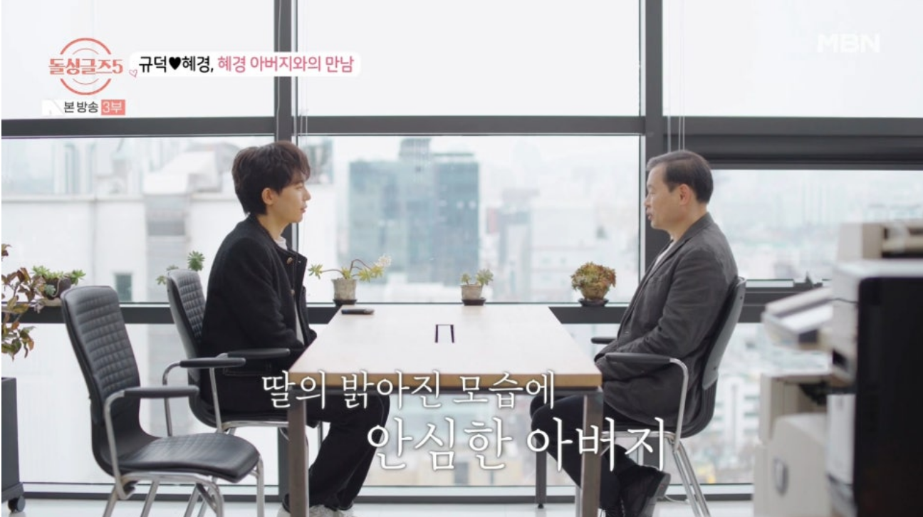 돌싱글즈 5 최종커플탄생