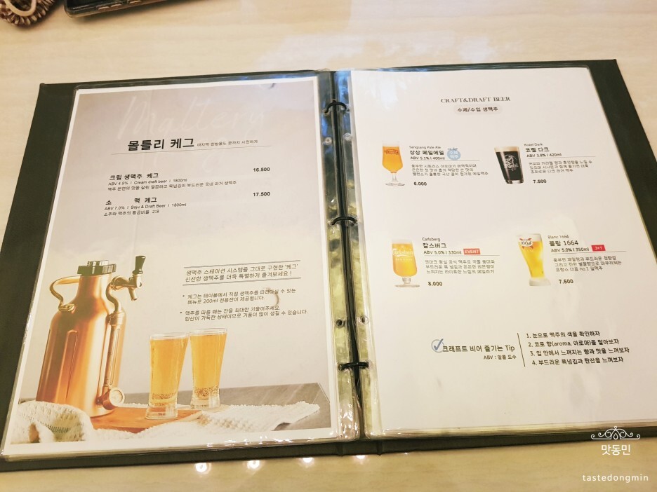 맥주 메뉴