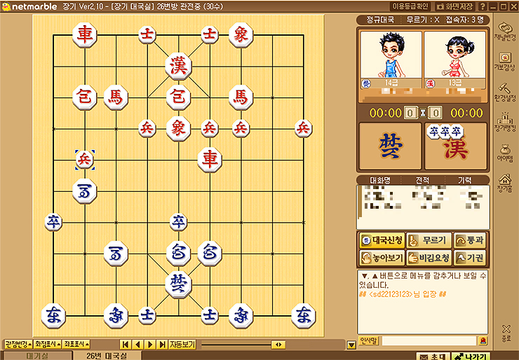 넷마블-장기-플레이-장면