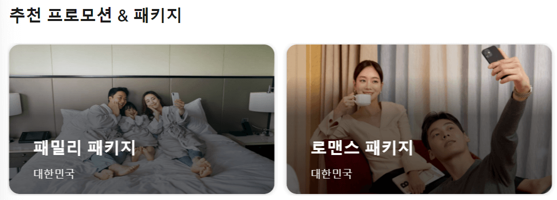 JW 메리어트 제주 리조트 프로모션