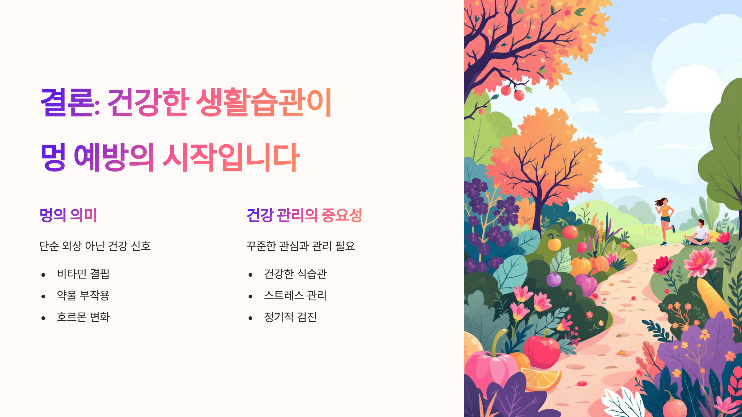 멍과 관련된 사진입니다.