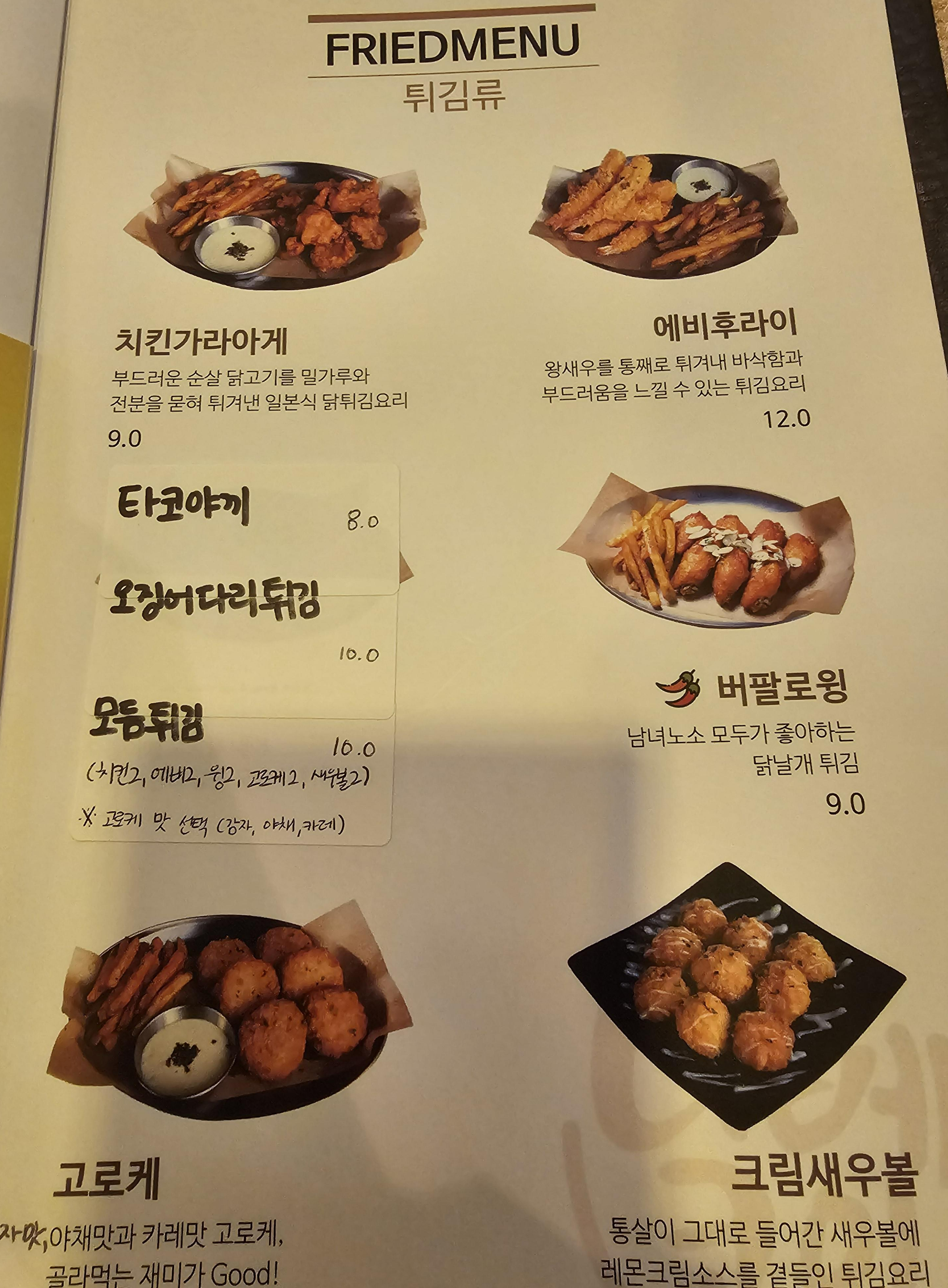 반석동 나베코이 메뉴