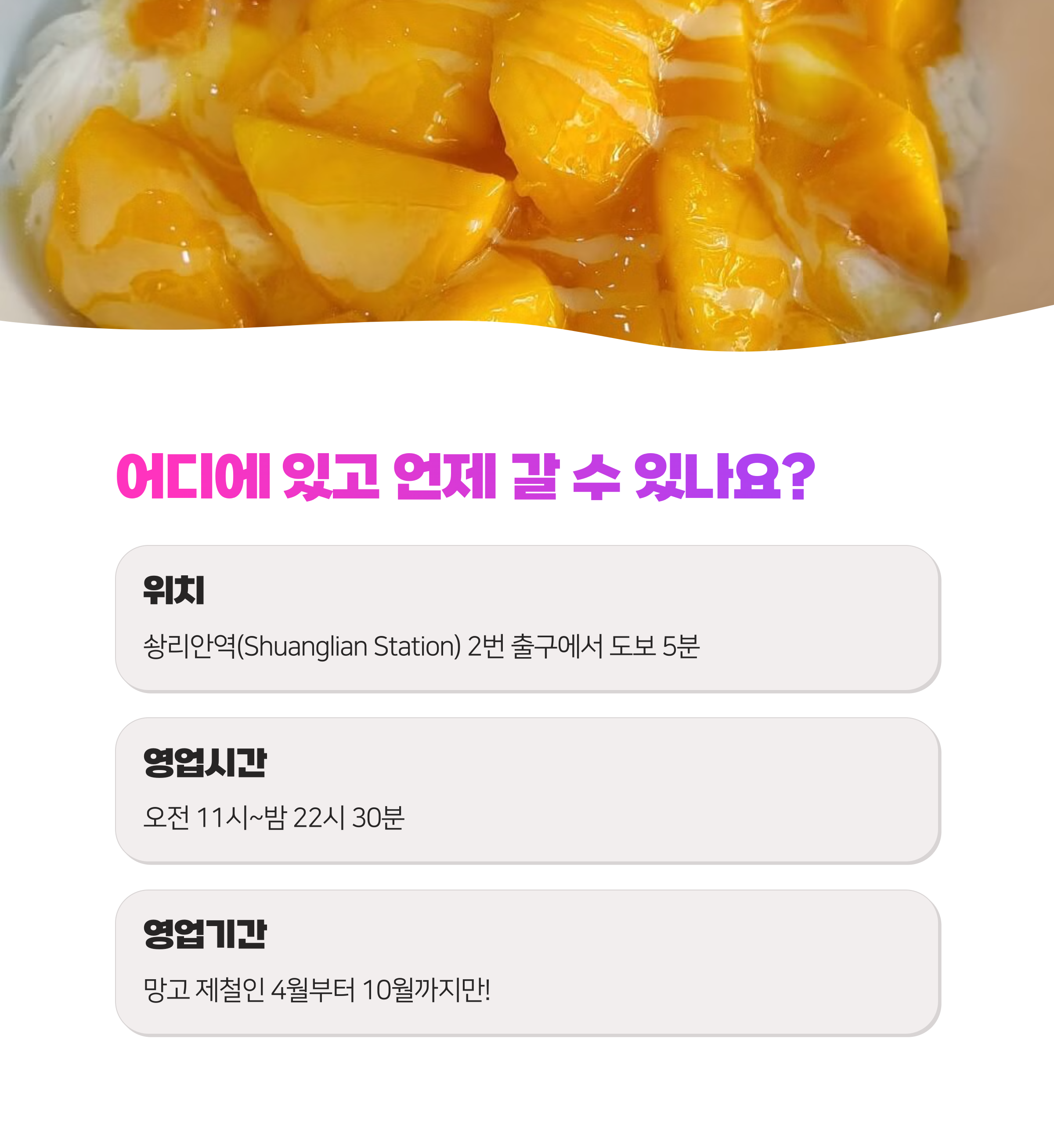 대만 망고빙수 원조집 빙찬(冰讃) 8가지 꿀팁으로 완벽하게 즐기는 법
