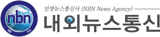 내외뉴스통신-로고
