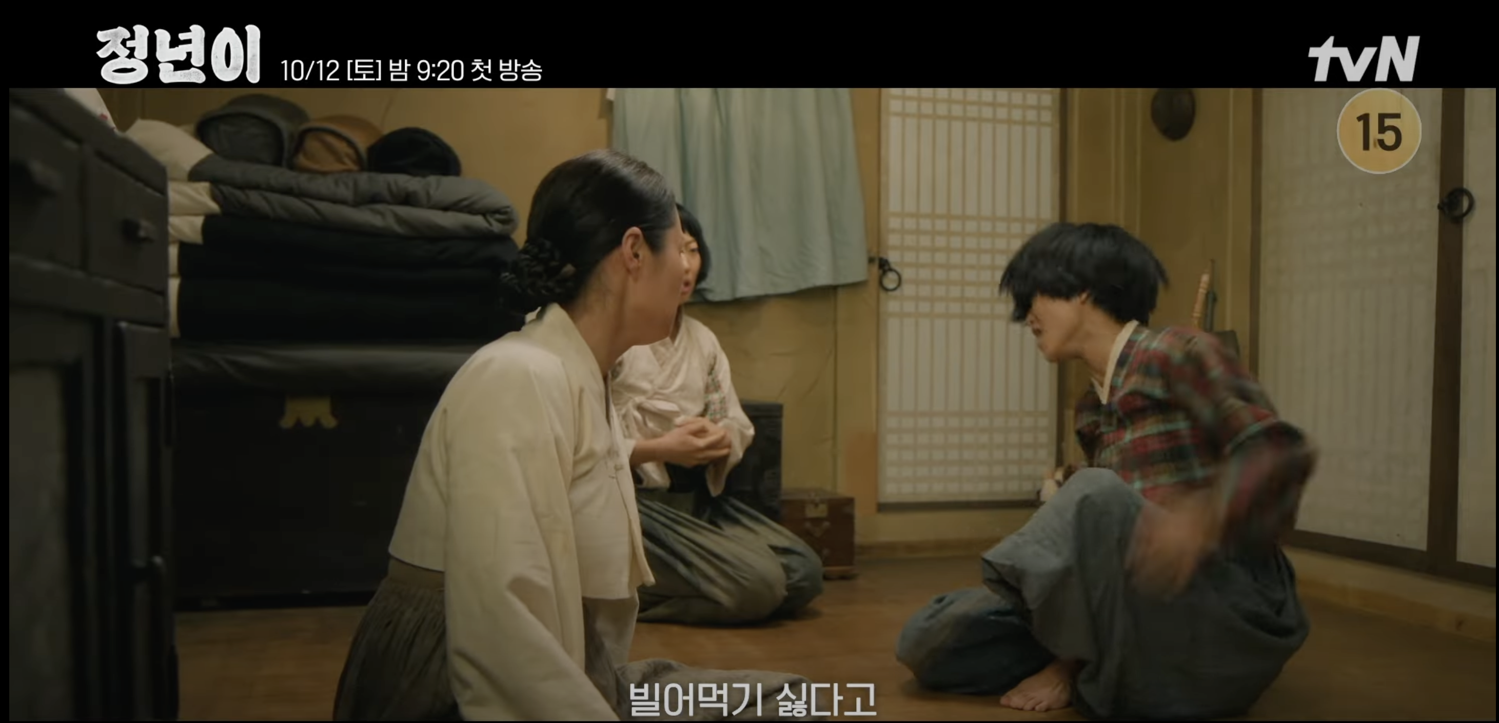 정년이-드라마-예고편-캡쳐본-영상출처:tvN
