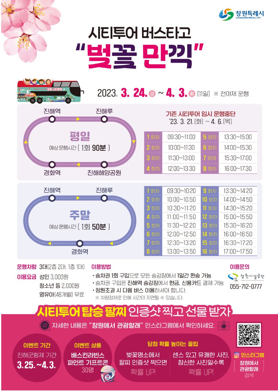 시티투어버스