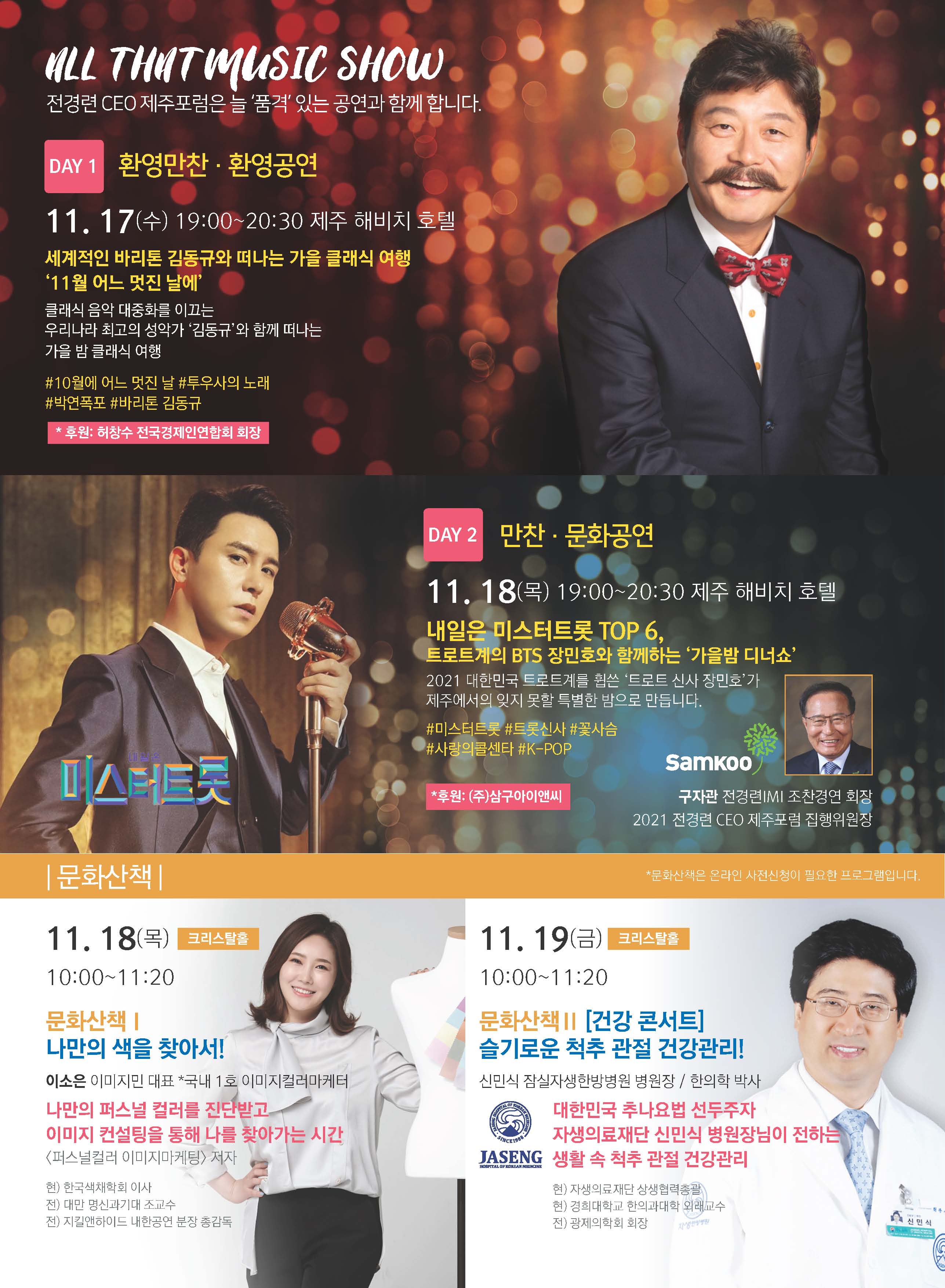 Brochure_2021_FORUM_페이지_7.jpg