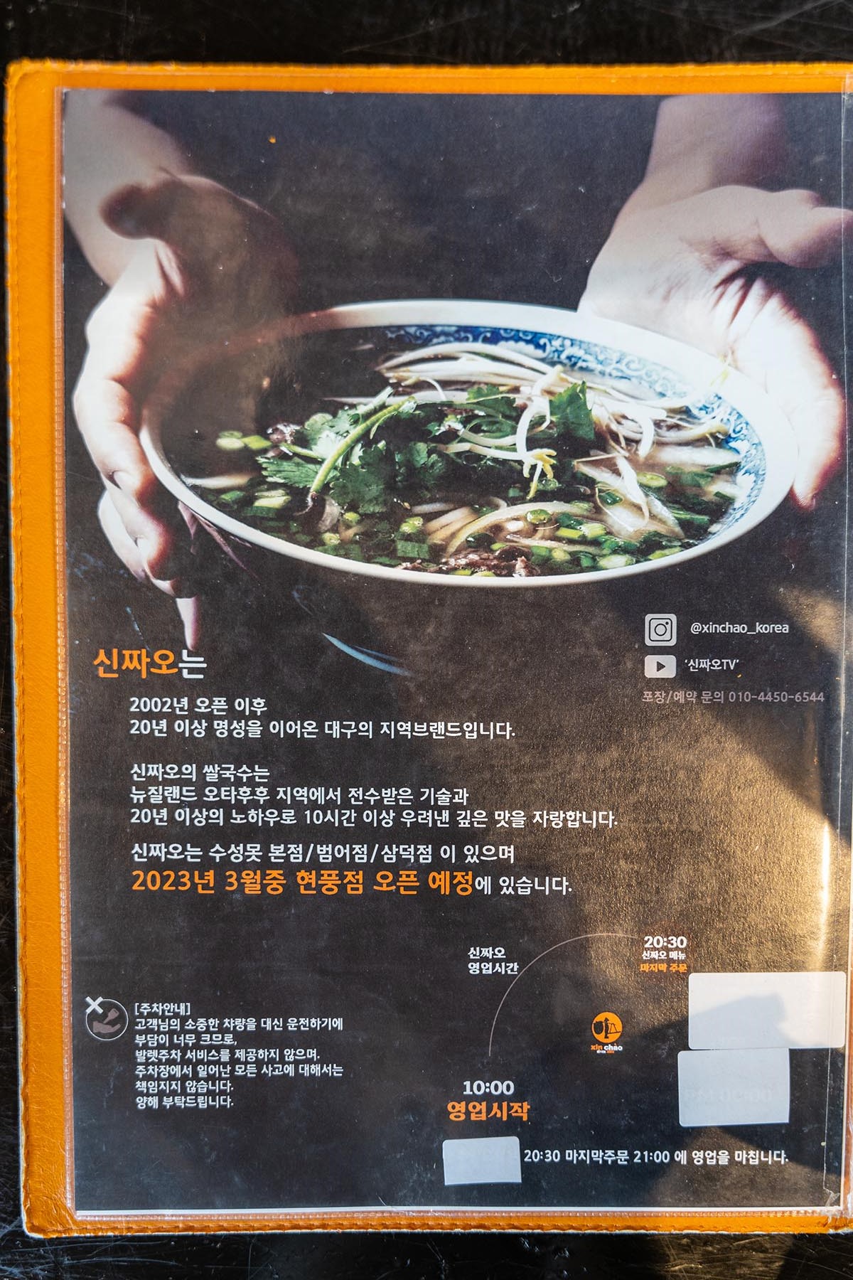 메뉴판