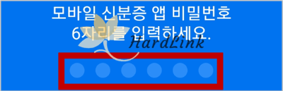 비밀번호 6자리를 입력하는 화면