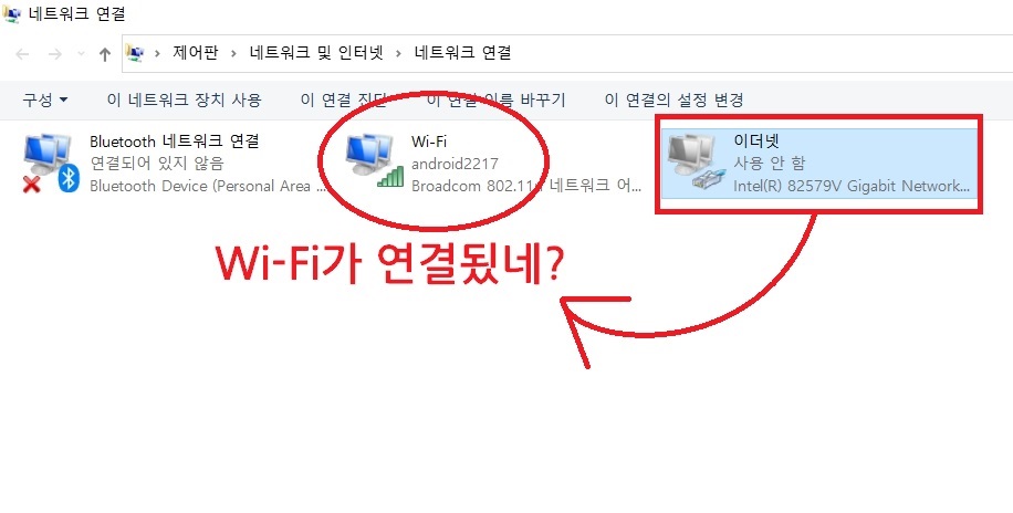 인터넷 연결 끊기