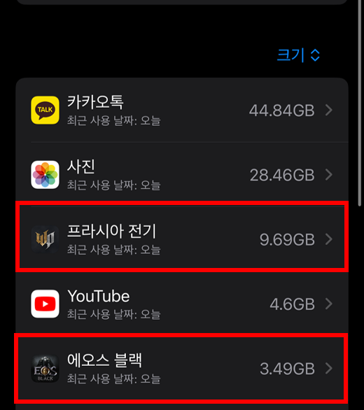 모바일-설치용량