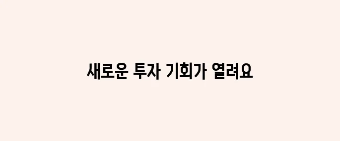 상법개정 수혜주, 지주사 관련주 총정리