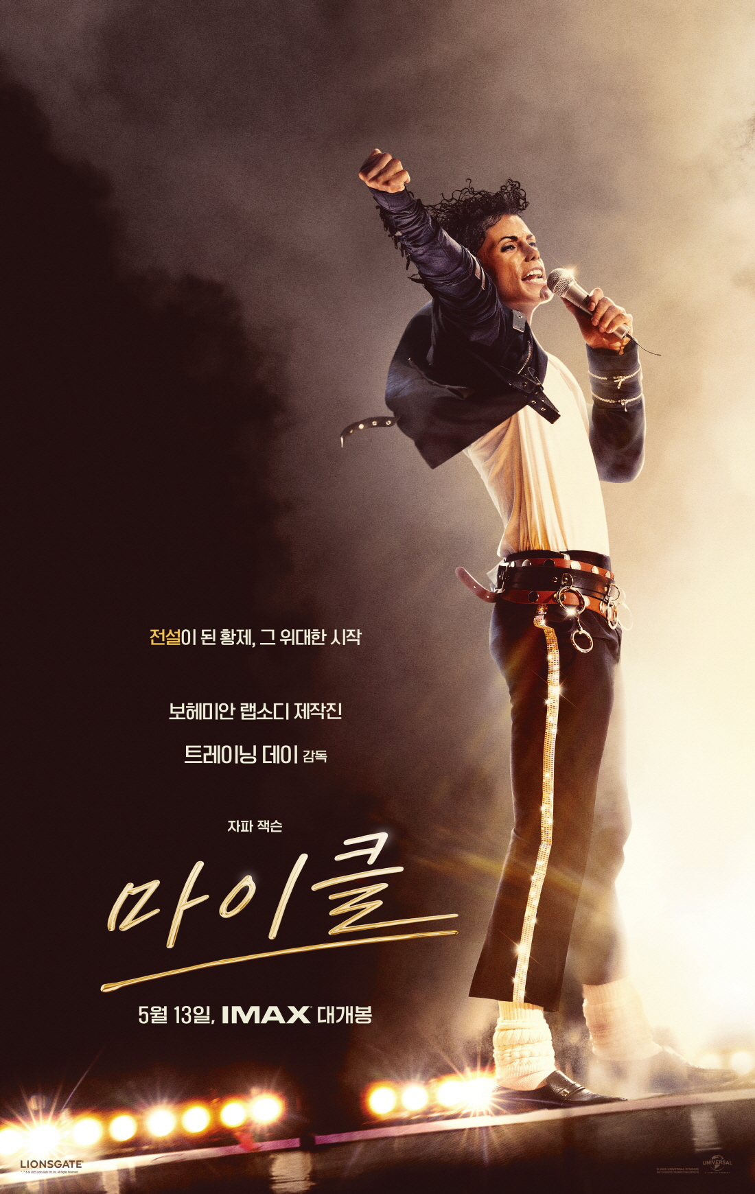 마이클 포스터