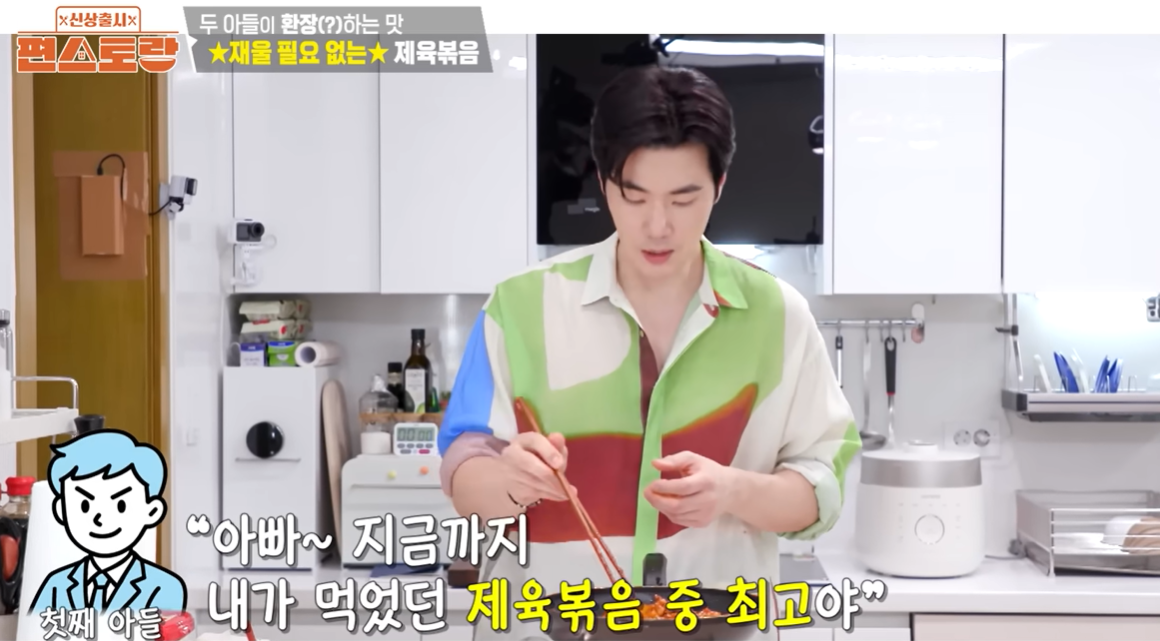 편스토랑 김강우 제육볶음