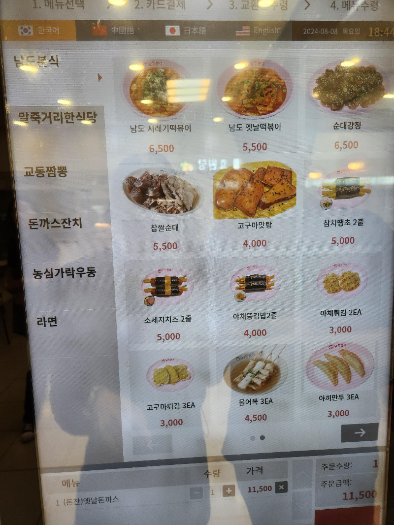 서울 만남의광장 부산방향 하행