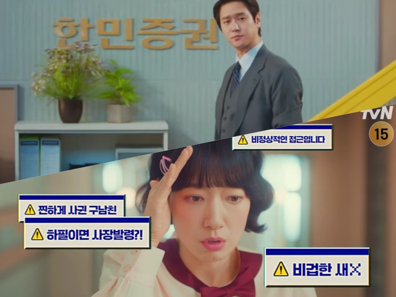 언더커버 미쓰홍 일부 장면