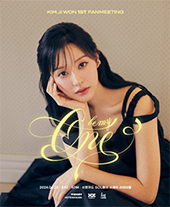 2024 김지원 첫 팬미팅 포스터